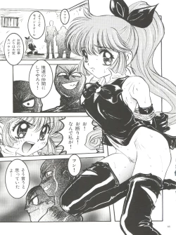 Page 67 of Wanpaku Anime Daihyakka Nanno Koto Jisensyuu Vol. 1