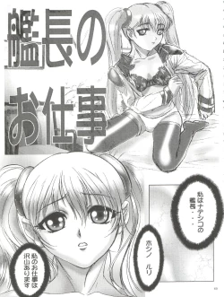 Page 71 of Wanpaku Anime Daihyakka Nanno Koto Jisensyuu Vol. 1