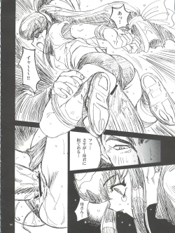 Page 92 of Wanpaku Anime Daihyakka Nanno Koto Jisensyuu Vol. 1