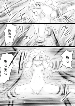 Page 139 of Fushigi SekaiNonona 34