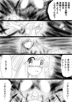 Page 140 of Fushigi SekaiNonona 34