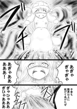 Page 146 of Fushigi SekaiNonona 34