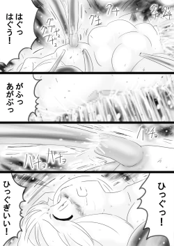 Page 151 of Fushigi SekaiNonona 34