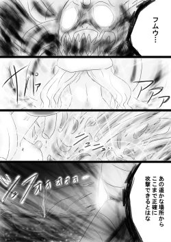 Page 159 of Fushigi SekaiNonona 34