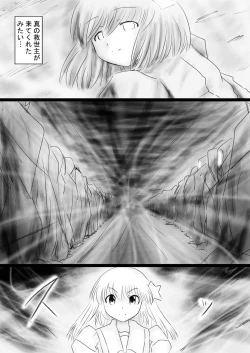 Page 163 of Fushigi SekaiNonona 34