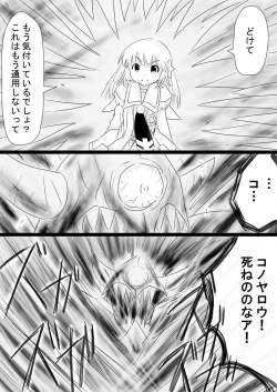 Page 166 of Fushigi SekaiNonona 34