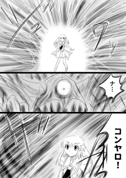 Page 167 of Fushigi SekaiNonona 34