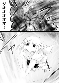 Page 168 of Fushigi SekaiNonona 34