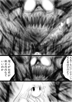 Page 170 of Fushigi SekaiNonona 34