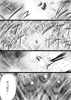 Page 19 of Fushigi SekaiNonona 34