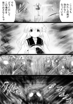 Page 20 of Fushigi SekaiNonona 34