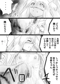 Page 24 of Fushigi SekaiNonona 34