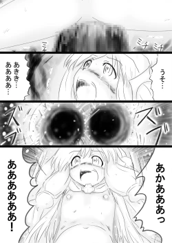 Page 32 of Fushigi SekaiNonona 34