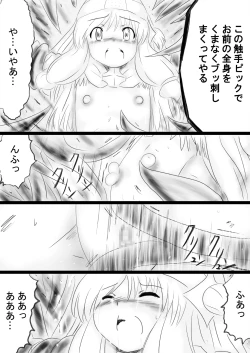 Page 37 of Fushigi SekaiNonona 34