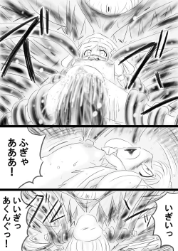 Page 40 of Fushigi SekaiNonona 34