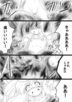 Page 49 of Fushigi SekaiNonona 34