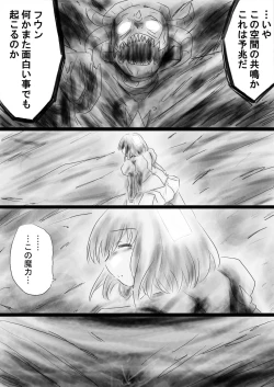 Page 55 of Fushigi SekaiNonona 34