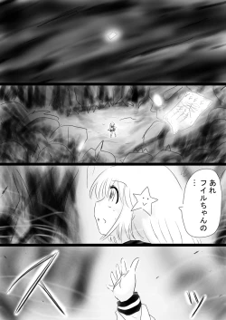 Page 57 of Fushigi SekaiNonona 34