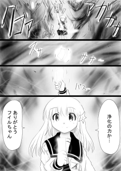 Page 58 of Fushigi SekaiNonona 34