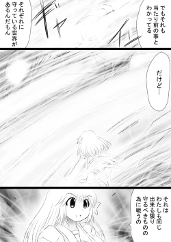 Page 63 of Fushigi SekaiNonona 34