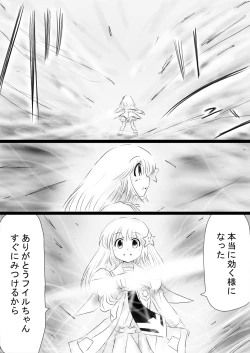 Page 64 of Fushigi SekaiNonona 34