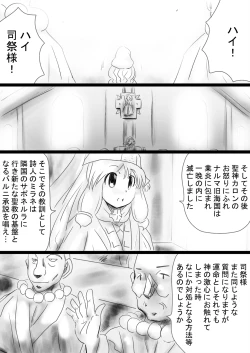 Page 70 of Fushigi SekaiNonona 34