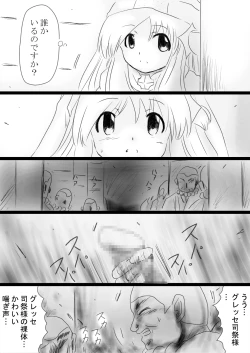 Page 73 of Fushigi SekaiNonona 34