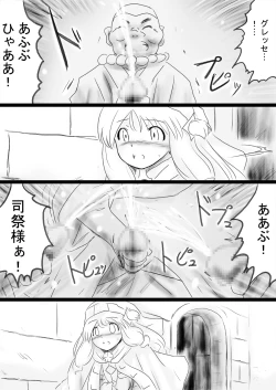 Page 74 of Fushigi SekaiNonona 34