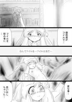 Page 75 of Fushigi SekaiNonona 34