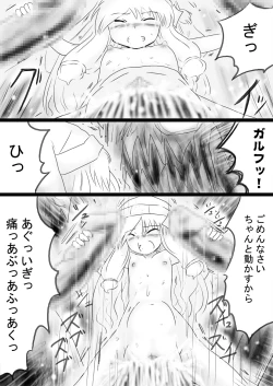 Page 76 of Fushigi SekaiNonona 34