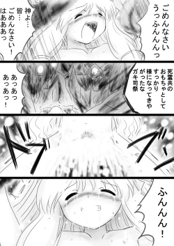 Page 77 of Fushigi SekaiNonona 34