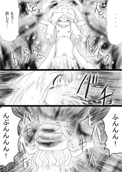 Page 78 of Fushigi SekaiNonona 34