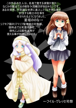 Page 8 of Fushigi SekaiNonona 34