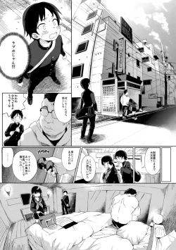Page 12 of JC Rachitte Seikyouiku 2