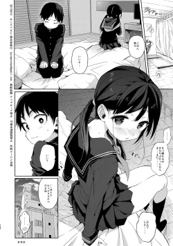 Page 25 of JC Rachitte Seikyouiku 2