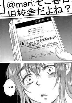 Page 26 of Kusottare no Marina