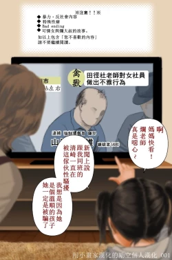 Page 1 of Paint-chan