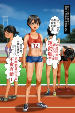 Page 2 of Paint-chan