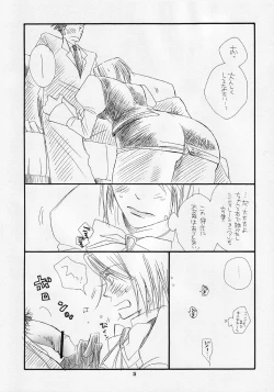 Page 25 of Gyaku Pai