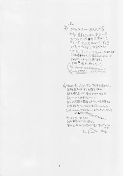 Page 4 of Gyaku Pai