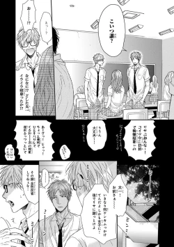 Page 107 of Escape Journey