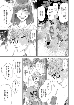 Page 121 of Escape Journey