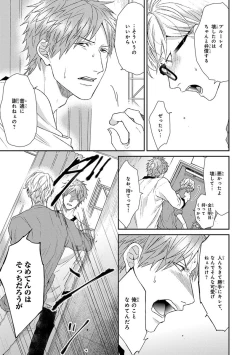 Page 139 of Escape Journey