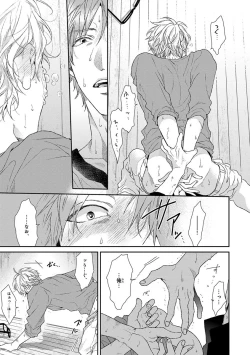 Page 145 of Escape Journey