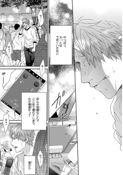 Page 149 of Escape Journey