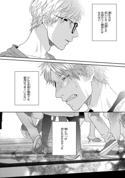 Page 152 of Escape Journey