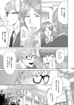 Page 15 of Escape Journey