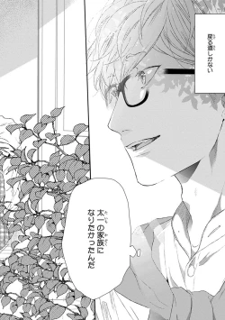 Page 160 of Escape Journey