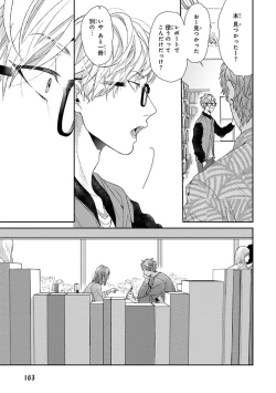 Page 165 of Escape Journey