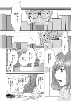 Page 166 of Escape Journey